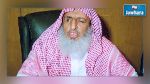 حقيقة فتوى مفتي السعودية عن أكل لحم المرأة