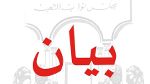 الذكرى 61 لعيد الجلاء: البرلمان يدعو إلى استلهام العِبر والمعاني من المحطات التاريخية البارزة السابقة 