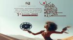 22 فيلما في المسابقة الرسمية و14 دولة من العالم و6 ورشات وعروض على رمال الصحراء بقصر غيلان 