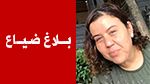 'سيرين' مفقودة منذ أسبوع.. وعائلتها تُطلق نداء استغاثة (فيديو)