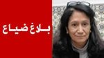 مفقودة منذ أكثر من شهر.. عائلة 'عائدة الدريدي' توجّه نداء إستغاثة (فيديو)