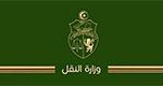 تعيينات جديدة صُلب وزارة النقل