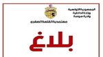 مهرجان الرُمّان: معتمدية القلعة الصغرى تصدر بلاغا للعموم 