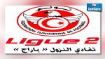الملعب الصفاقسي يضمن بقاءه في الرابطة المحترفة الثانية  لكرة القدم 