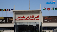 معرض الموبيليا المفروشات وديكور 'MEUBL'IN' بقصر المعارض بالساحل بالساحلين