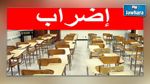  بوحجلة : الاطار التربوي يحتج و يعلن الاضراب   