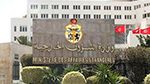 وزير الخارجية يترأس الوفد التونسي في أشغال منتدى الشراكة الروسيّة الإفريقيّة