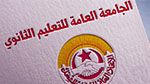 جامعة التعليم الثانوي: تشكيل لجان العمل البيداغوجي والتربوي موفى نوفمبر الحالي