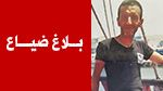 سوسة: بلاغ ضياع كهل يعاني من مرض نفسي