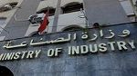  7435 مليون دينار لميزانية وزارة الصناعة والطاقة والمناجم  