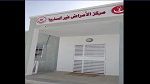 القيروان: افتتاح مركز الأمراض غير السارية بالوسلاتية