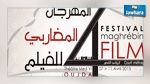 المهرجان المغاربي للفيلم: الجائزة الكبرى للفيلم التونسي 
