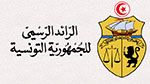 إعفاء مدير عام ديوان الأراضي الدولية من مهامه