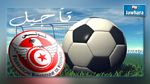 الرابطة المحترفة الأولى: تأجيل الجولة الخامسة والعشرين إلى يوم الأحد 19 افريل الجاري