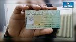 تنظيم داعش يصدر بطاقة تعريف لمنتسبيه