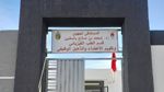 المستشفى الجهوي بالمكنين: افتتاح قسم الطبّ الفيزيائي والتأهيل الوظيفي وتقويم الأعضاء 