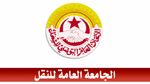 جامعة النقل ترفض الاقتطاع من أجور أعوان في نقل تونس وتنظم تحرّكا احتجاجيا