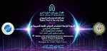 3 و 4 ديسمبر القادم: تونس تحتضن المنتدى الدولي للأمن السيبراني