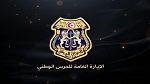 تترأسها عناصر نسائية.. تفكيك شبكة لتنظيم عمليات 'حرقة' عبر تركيا وصربيا 