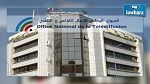 إضراب بيومين لأعوان وإطارات الديوان الوطني للإرسال الإذاعي والتلفزي
