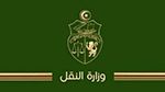 وزارة النقل تعتزم إنجاز صفقة مشتركة لاقتناء حافلات للنقل العمومي