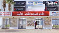 معرض سوسة الدولي : الأيام التجارية للأثاث و التأثيث