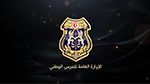 القبض على إمرأتيْن تكفيريتيْن بنابل وعلى تكفيري بسيدي بوزيد