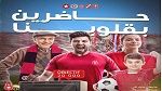 بعد عقوبة الويكلو: النجم الساحلي يطرح تذاكر دعم