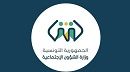 إلغاء إضراب أعوان الوكالة التونسية للتكوين المهني 