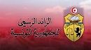صدور قانون المالية لسنة 2025 في الرائد الرسمي