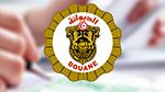 الديوانة: إطلاق التطبيقة المعلوماتية لنظام تعريفة ومنشأ البضائع المسبق