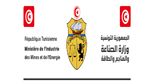 تسميات جديدة بوزارة الصناعة