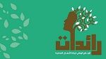 تطاوين: وزيرة المرأة تُسلم دفعة إشعارات جديدة لإحداث مشاريع نسائية