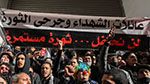 عائلات شهداء الثورة وجرحاها في اعتصام أمام البرلمان