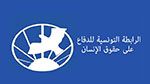 رابطة حقوق الإنسان تدعو إلى إعادة النظر في السياسات الحالية للهجرة
