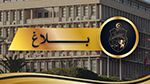 وزارة الداخلية: فتح مكاتب العلاقات مع المواطن كلّ يوم سبت لقبول الملفات الإدارية