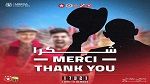 النجم الساحلي يشكر جماهيره 