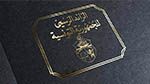 منح الصبغة الجامعية لعدد من الأقسام بـ5 مستشفيات جهوية