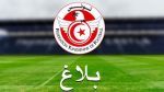 الجامعة تحدّد موعد الجلسة الانتخابية وفتح باب التّرشحات