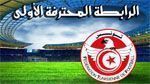 الرابطة الأولى: برنامج مقابلات الجولة 14