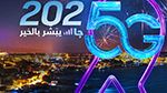 اتصالات تونس تُضيء برج الساعة في ساحة 14 جانفي