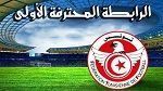 الرابطة الأولى: برنامج مقابلات الجولة 15
