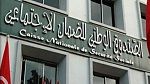 مسؤولون يحذرون من خطورة العجز المالي لصندوق الضمان الاجتماعي
