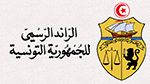 صدور القانون الجديد المتعلّق 'بمؤسسة فداء' بالرائد الرسمي 