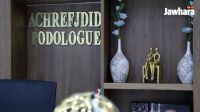 اعادة افتتاح مركز 'podologue' لعلاج و تقويم القدمين