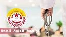 الجامعة العامة للصحة تلوح بتنفيذ اضراب في القطاع الخاص