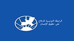 رابطة حقوق الإنسان تدعو إلى 'إلغاء المراسيم التي تمسّ بجوهر الحقوق والحرّيات'