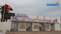 معرض جهاز العروسة بمعرض سوسة الدولي من 16 إلى 26 جانفي