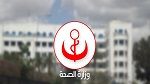إعفاء المدير الجهوي للصحة بالكاف و إيقاف مدير مستشفى عن العمل