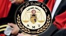 جمعية القضاة: وكيل الجمهورية يطالب الجمعية بإخلاء مقرها بقصر العدالة